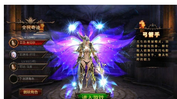 怎样解决全民奇迹灵龙组合攻略中的困难问题3