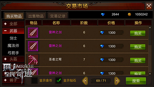 全民奇迹2失踪的货物能在哪里得到3