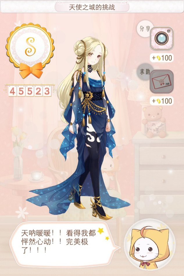 暖暖环游世界失落的线索隐藏在哪些地方2