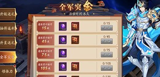 放开那三国3游戏中选阵营时需要注意哪些因素2