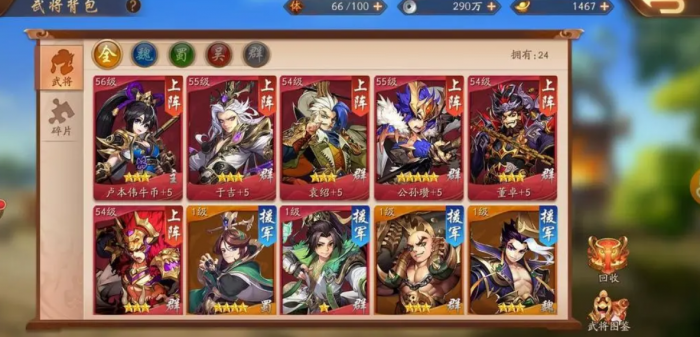 如何搭配少年三国志零逐鹿阵容才能稳定获胜1