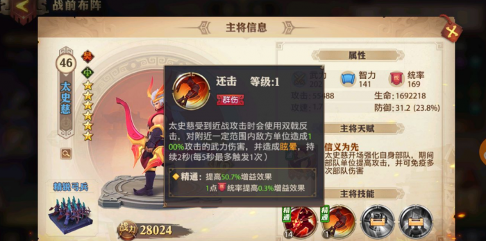 如何搭配少年三国志零逐鹿阵容才能稳定获胜2