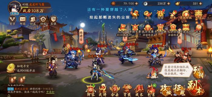 少年三国志三国志二少年版的武将阵容如何搭配1