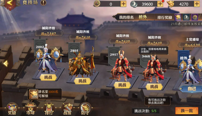 如何在少年三国志中提高英灵的伤害4