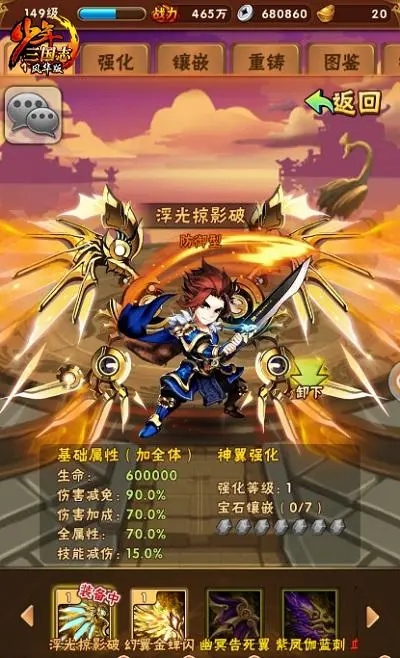 在少年三国志2中有哪些领悟点值得注意3