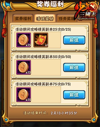 许褚在少年三国志中获取方式是什么2