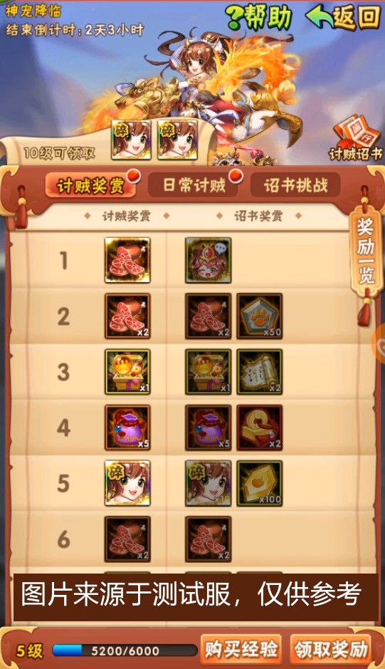 许褚在少年三国志中获取方式是什么3