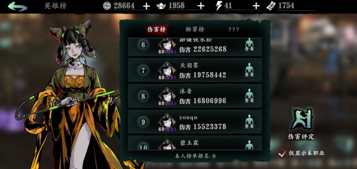 影之刃3左殇轻羽有哪些最佳装备选择1