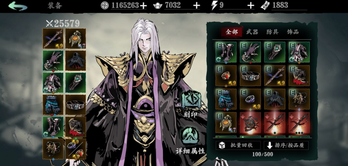 影之刃3左殇轻羽有哪些最佳装备选择2