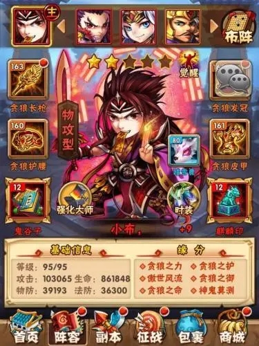 少年三国志炫金赵云技能有哪些特点2