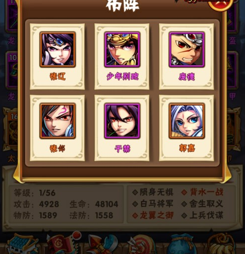 少年三国志炫金赵云技能有哪些特点3