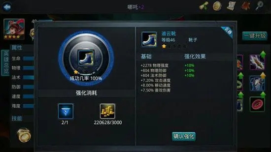 乱斗西游烛龙25亿阵容如何提升战斗力2