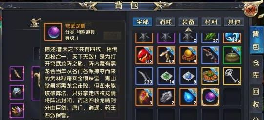 卧虎藏龙2的氪金道具有什么作用1