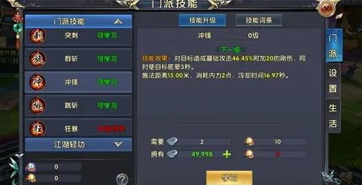 卧虎藏龙2的氪金道具有什么作用2