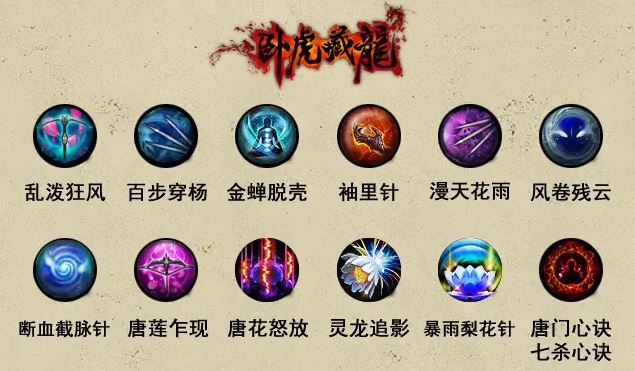 卧虎藏龙2的氪金道具有什么作用3