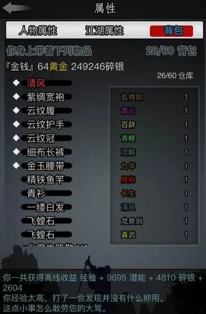 放置江湖中如何找到符合自己需求的房屋1