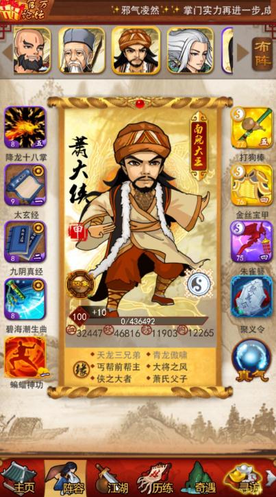 天山组合的实力在大掌门吧中有多强3