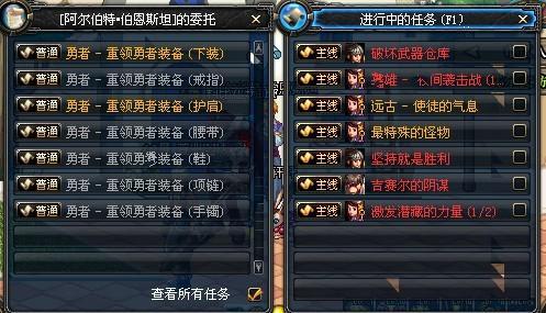 地下城与勇士的装备属性分解方式是什么1