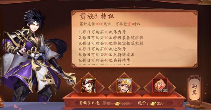 如何在少年三国志中进行挂机3