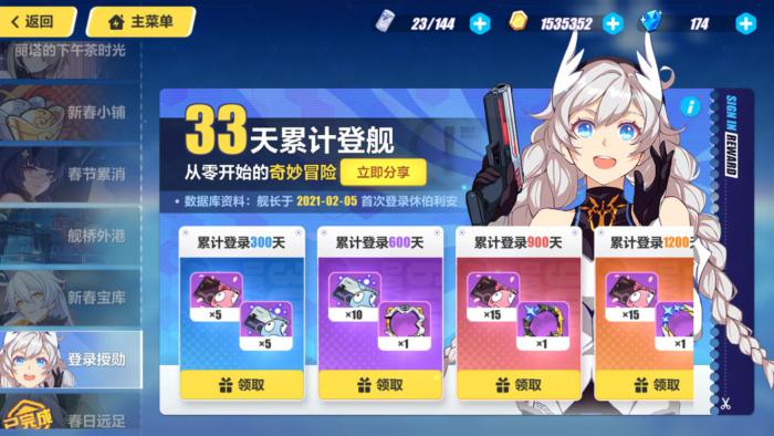 怎样才能在崩坏3新手期达到中级攻略的水平2