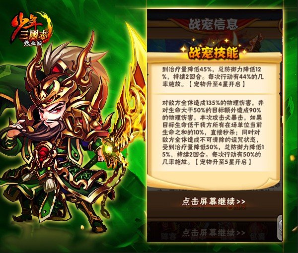 少年三国志前期有哪些地方可以通过刷元宝获取更多的资源3