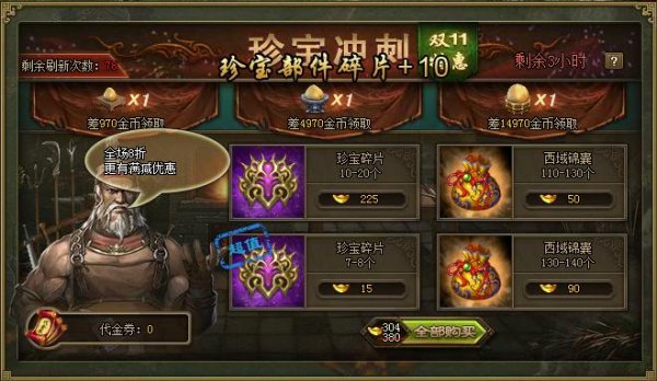 攻城掠地100级如何组建最强阵容3