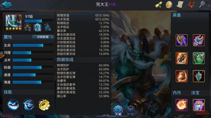 乱斗西游紫金盘龙的获得途径有哪些3