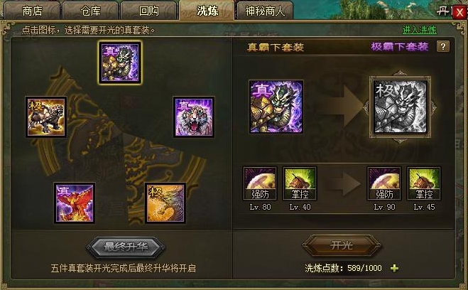 攻城掠地神兵升级攻略来了解一下2