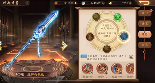 少年三国志2太公家礼应该用什么来更换2