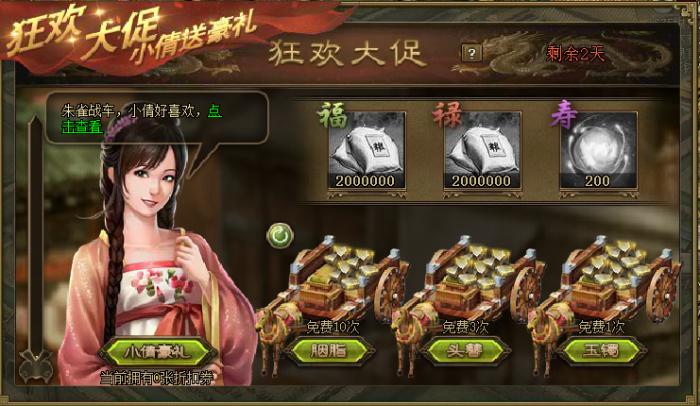 如何在游戏中获得攻城掠地铜雷2