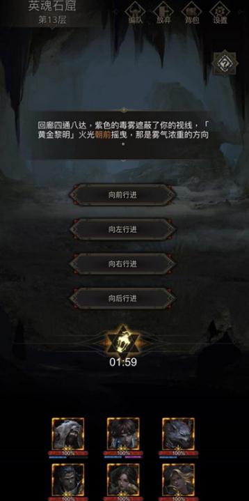 如何在地下城堡2攻略并摆脱祭品村落的诅咒3