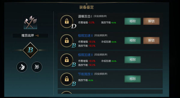 训练黑暗与光明火龙时有哪些需要避免的错误3