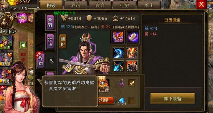 怎样才能成为攻城掠地桃园之誓的一员1