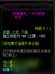 DNF代号希望卡片册怎么获取 DNF代号希望卡片册获取攻略