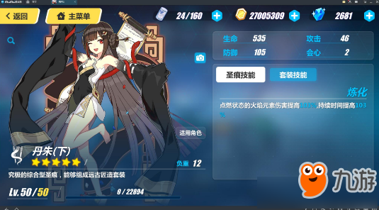 崩坏3丹朱是谁 崩坏3丹朱圣痕全面介绍