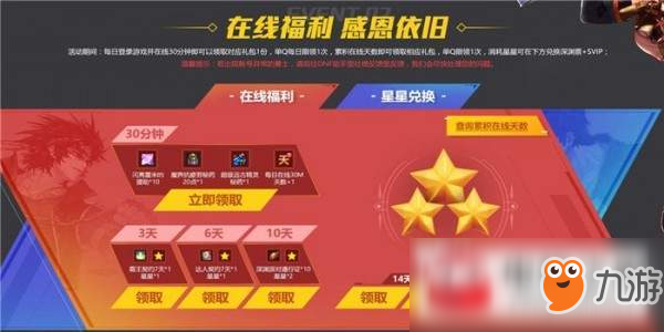 2018dnf在线好礼30分钟活动地址分享