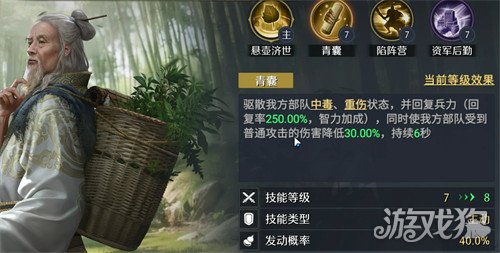 九牧之野群雄盾阵容怎么玩5