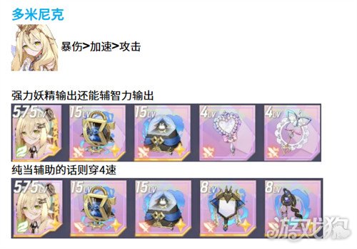 空灵诗篇妖精型精灵怎么配装3