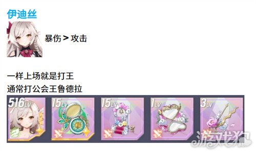 空灵诗篇妖精型精灵怎么配装6