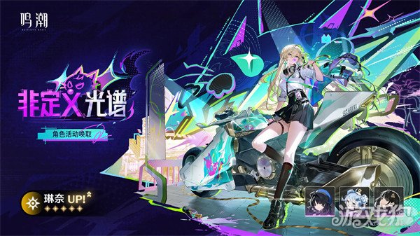 鸣潮琳奈命座和专武怎么抽2