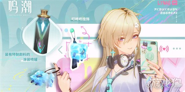 鸣潮琳奈共鸣链怎么选1