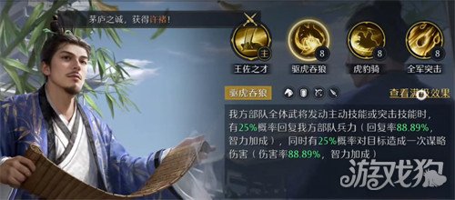 九牧之野魏法骑阵容怎么搭配4