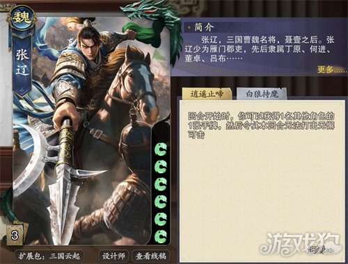 名将杀拆迁队怎么玩4