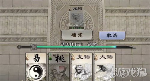 名将杀传递武器组合怎么玩3