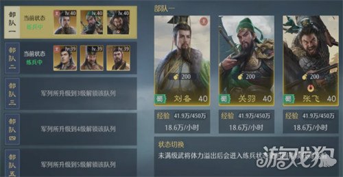 九牧之野打架阵容怎么搭配1