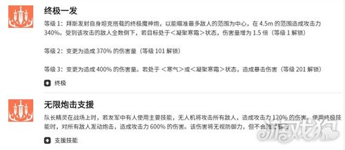 空灵诗篇拜斯技能是什么3