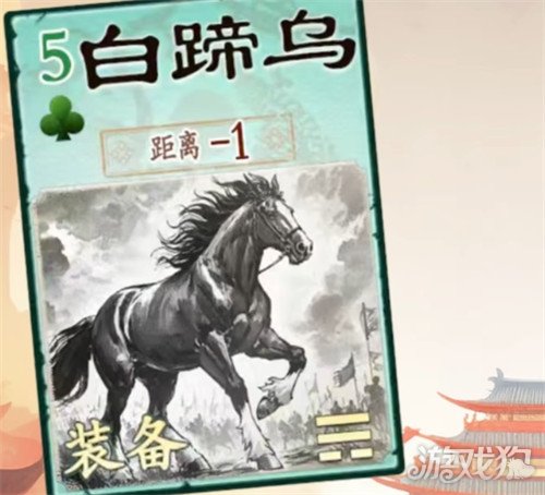 名将杀武器怎么选4