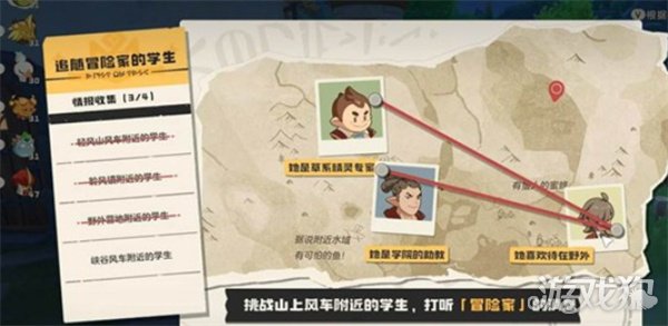 洛克王国世界可丽希亚手账任务怎么做4