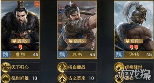 九牧之野曹操阵容怎么搭配1