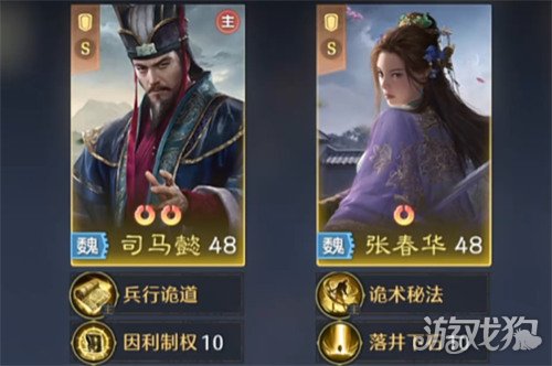 九牧之野曹操阵容怎么搭配3